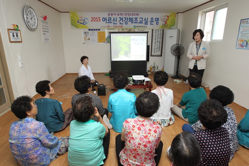 2.2015년 어르신 건강 아카데미 운영